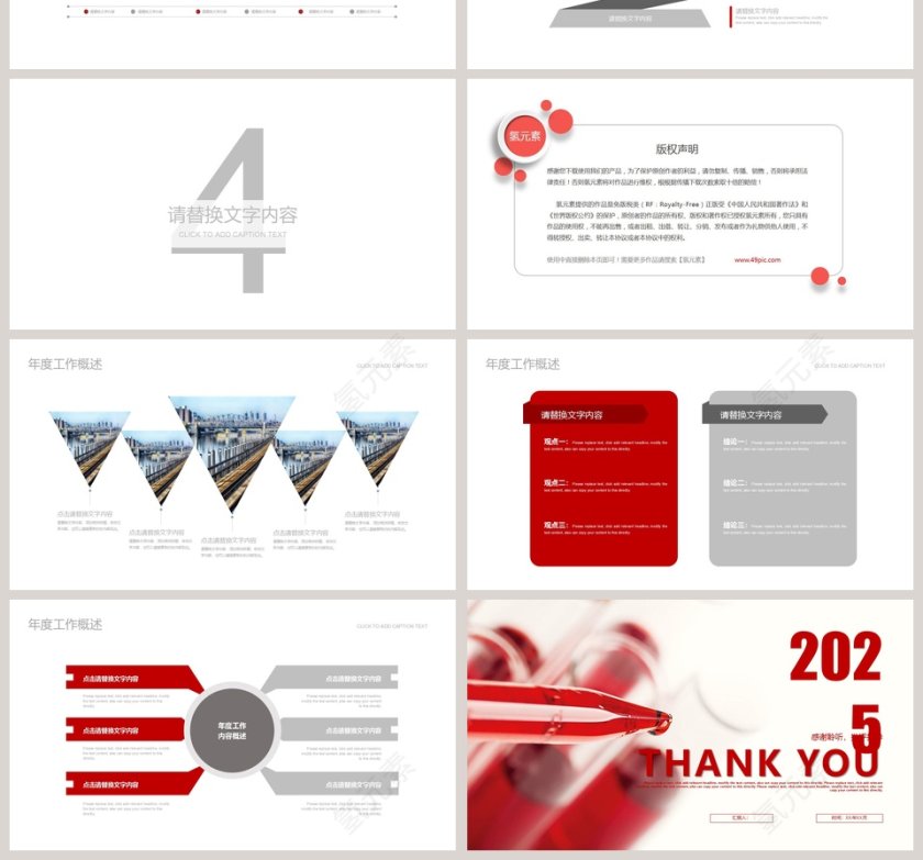 红色简约大气20xx化学实验PPT模板第4张