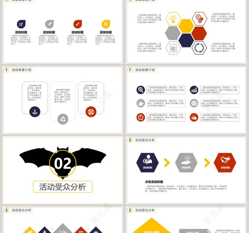 恐怖万圣节节日由来PPT模版第2张