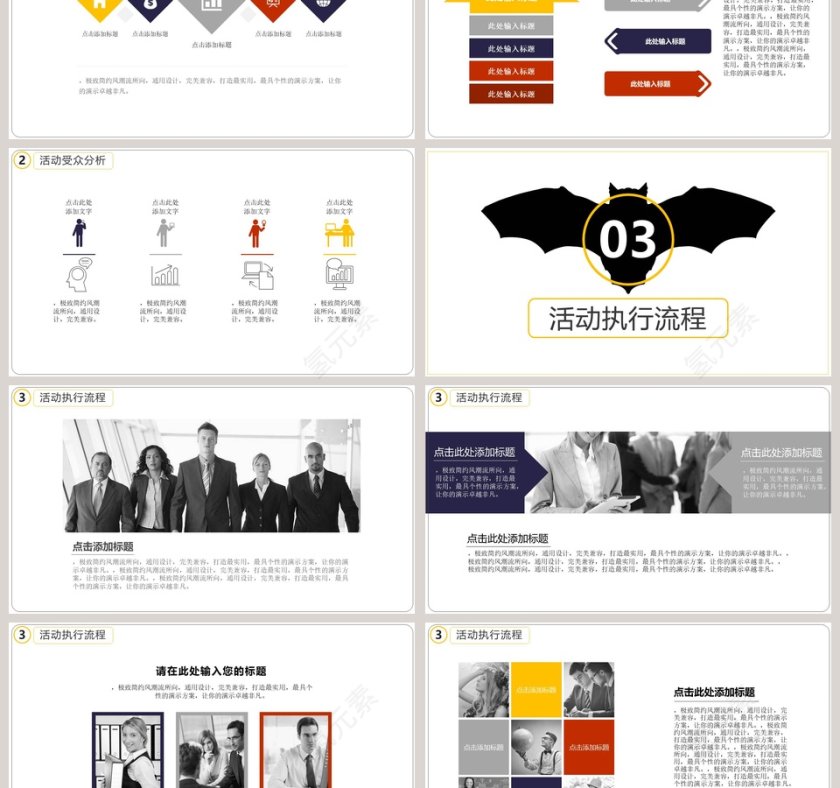 恐怖万圣节节日由来PPT模版第3张