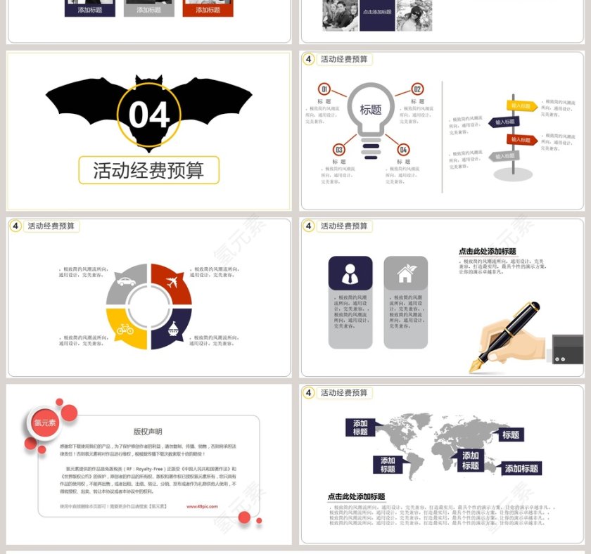 恐怖万圣节节日由来PPT模版第4张