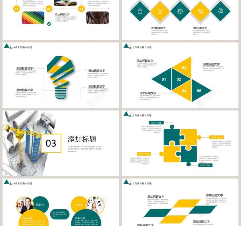 工人安全生产宣传培训汇报PPT动态模板安全生产PPT第3张