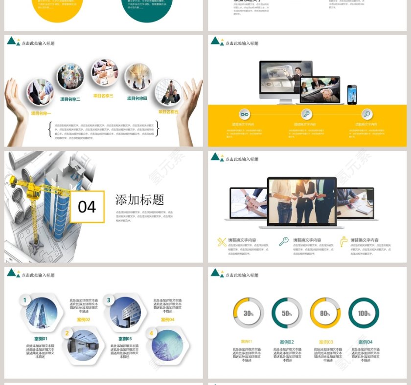 工人安全生产宣传培训汇报PPT动态模板安全生产PPT第4张