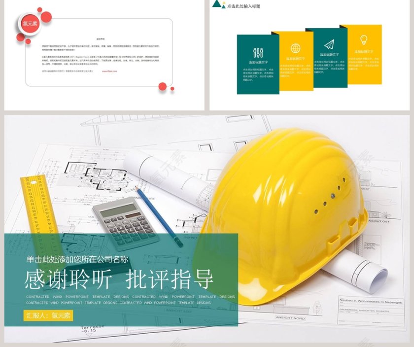 工人安全生产宣传培训汇报PPT动态模板安全生产PPT第5张