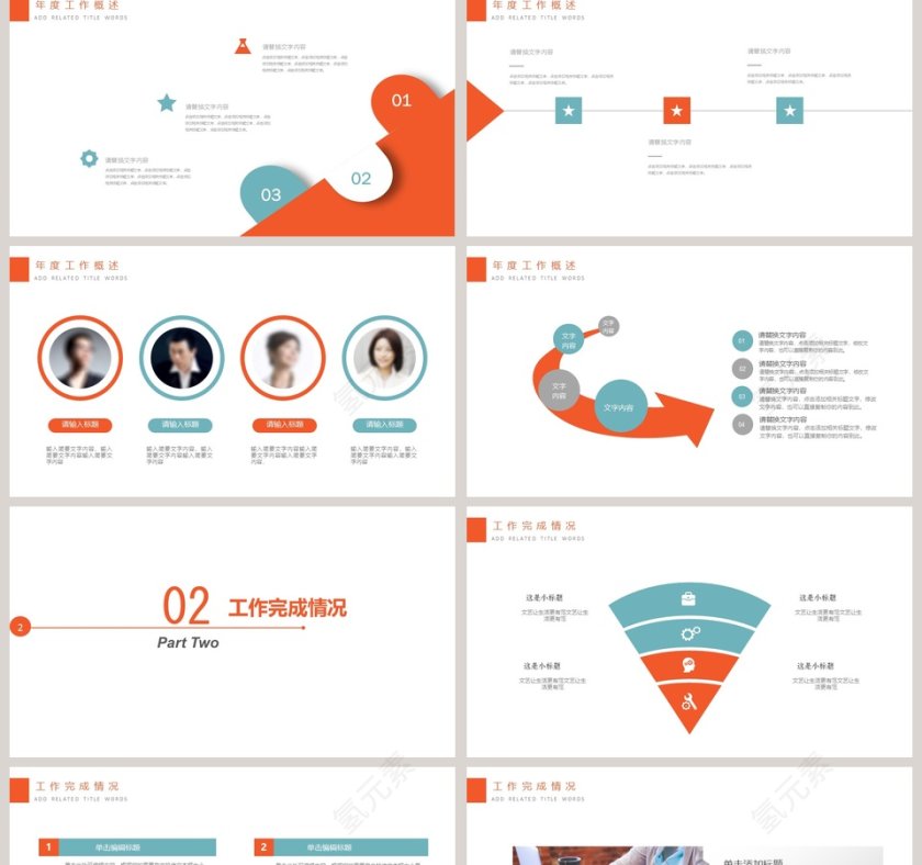 金融理财总结计划PPT模板第2张