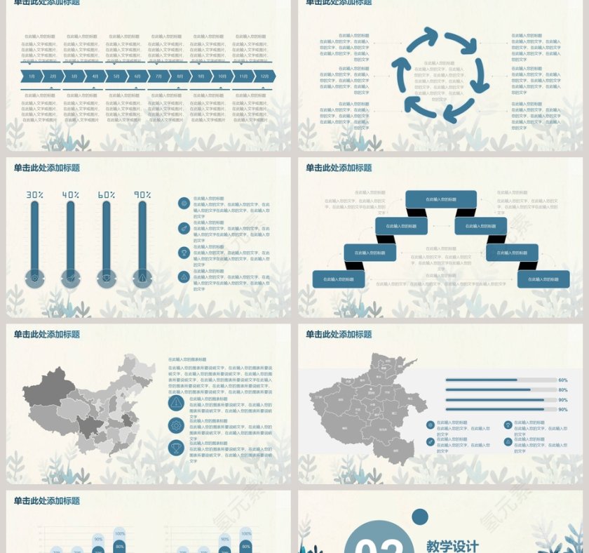 水彩可爱风格商务工作总结PPT第2张