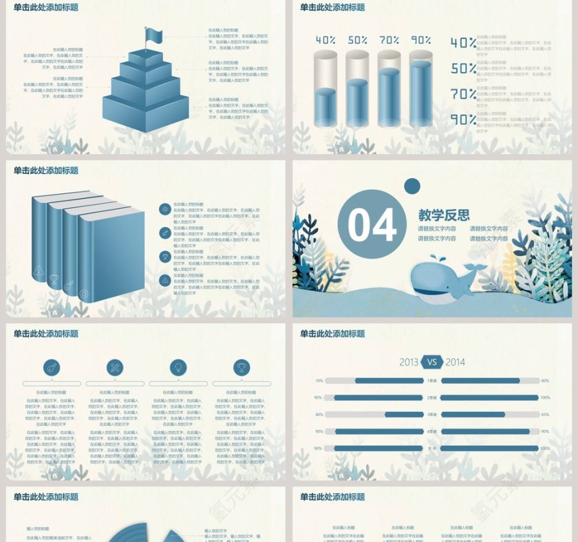 水彩可爱风格商务工作总结PPT第5张