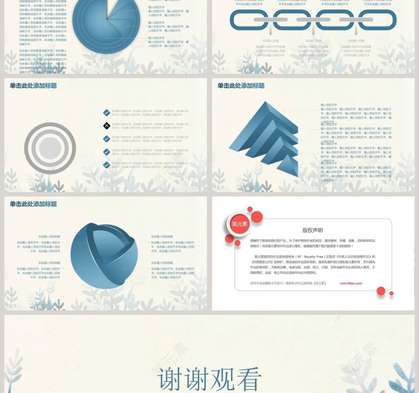 水彩可爱风格商务工作总结PPT第6张
