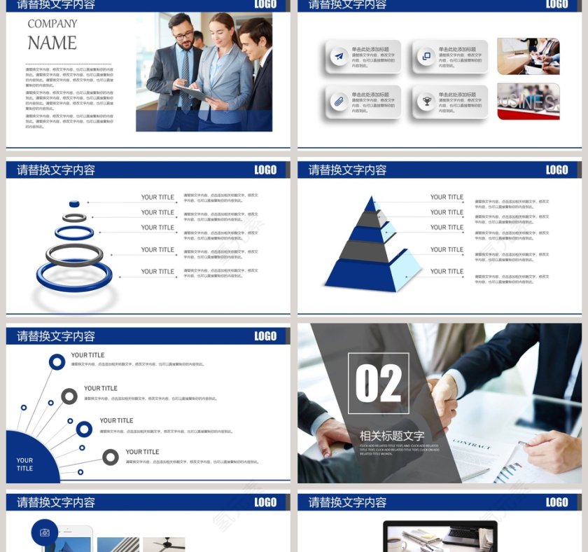 简约团队活动策划PPT模板第2张