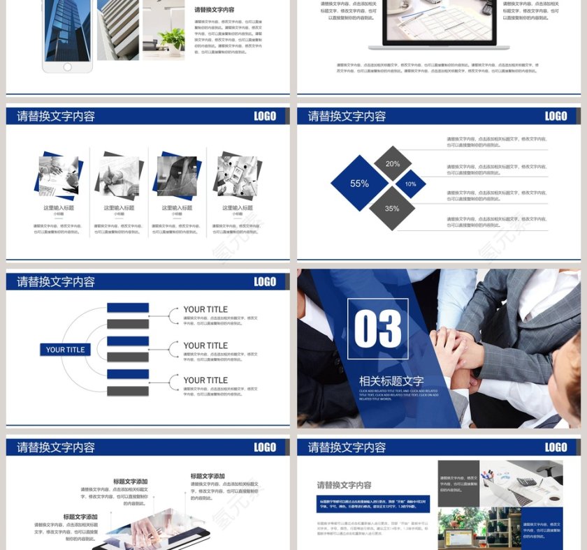 简约团队活动策划PPT模板第3张