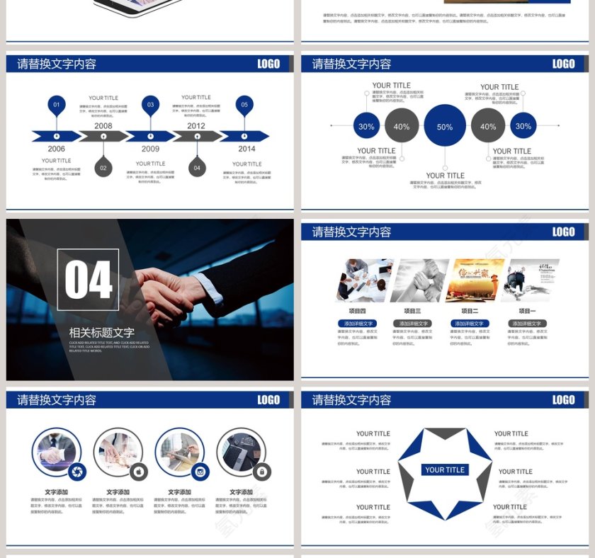 简约团队活动策划PPT模板第4张