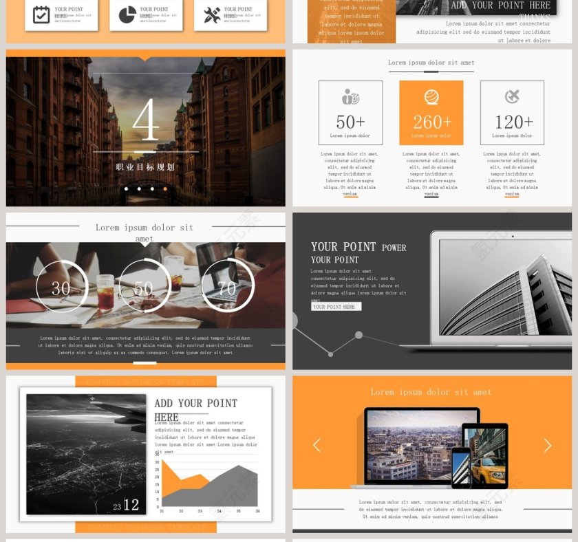 欧美街道背景管理培训PPT模板第4张