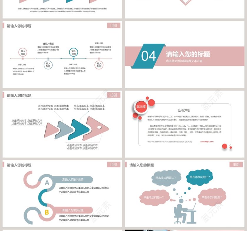 大学生暑期社会实践报告模板第4张