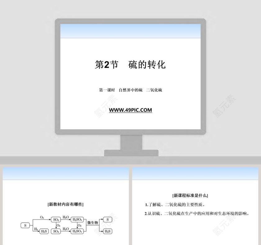 第-2教学ppt课件第1张