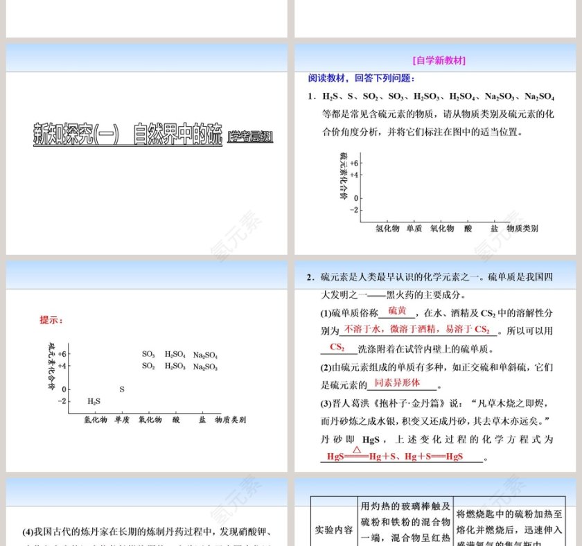 第-2教学ppt课件第2张