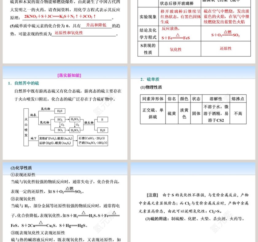 第-2教学ppt课件第3张