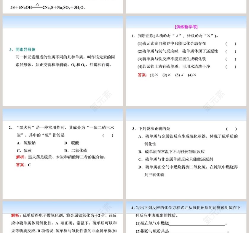 第-2教学ppt课件第4张