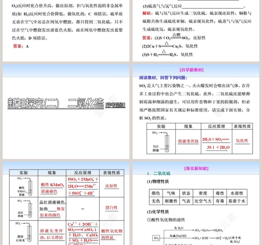 第-2教学ppt课件第5张