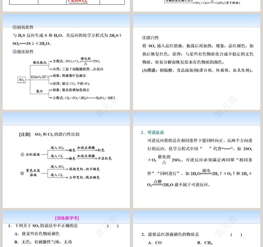 第-2教学ppt课件第6张