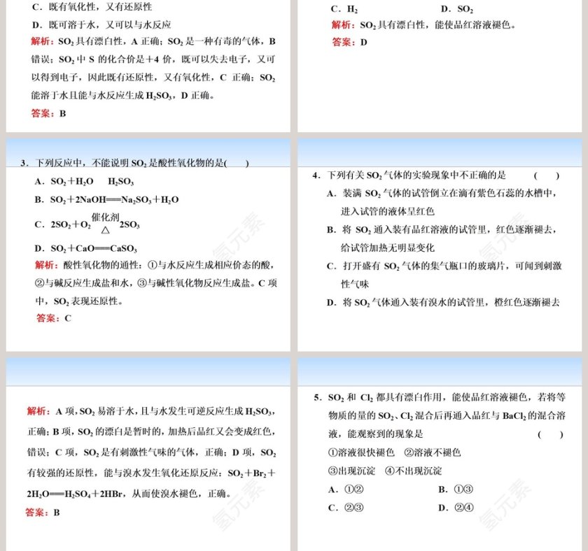 第-2教学ppt课件第7张