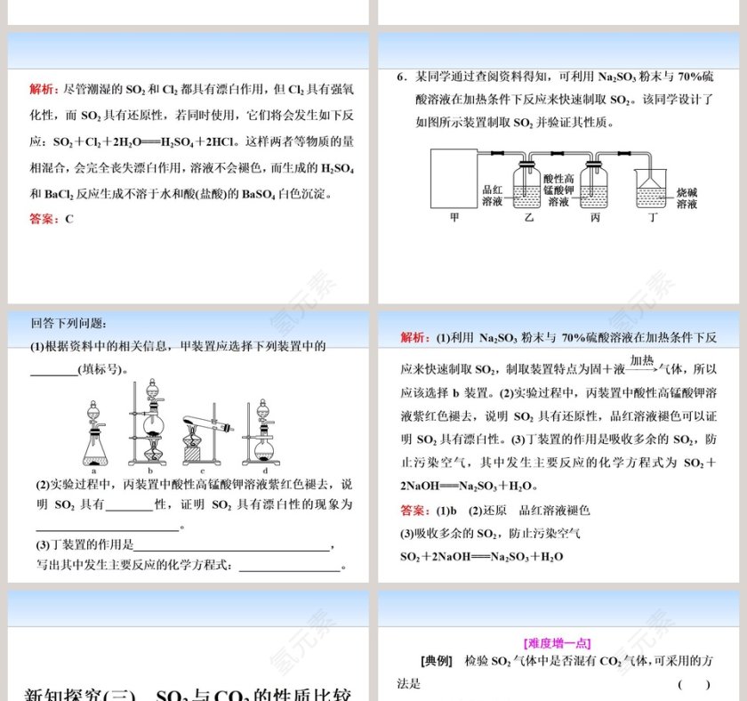 第-2教学ppt课件第8张