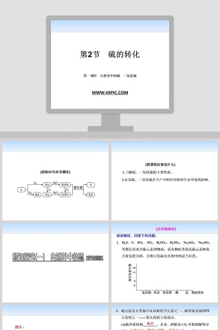 第-2教学ppt课件