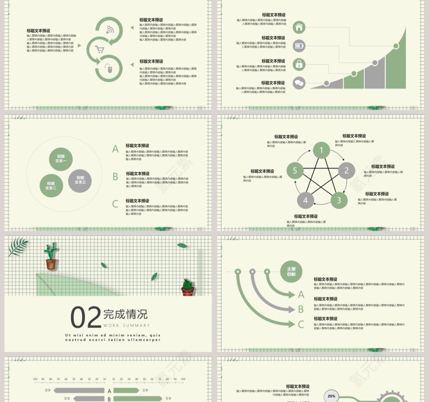 简约工作总结PPT模版第2张