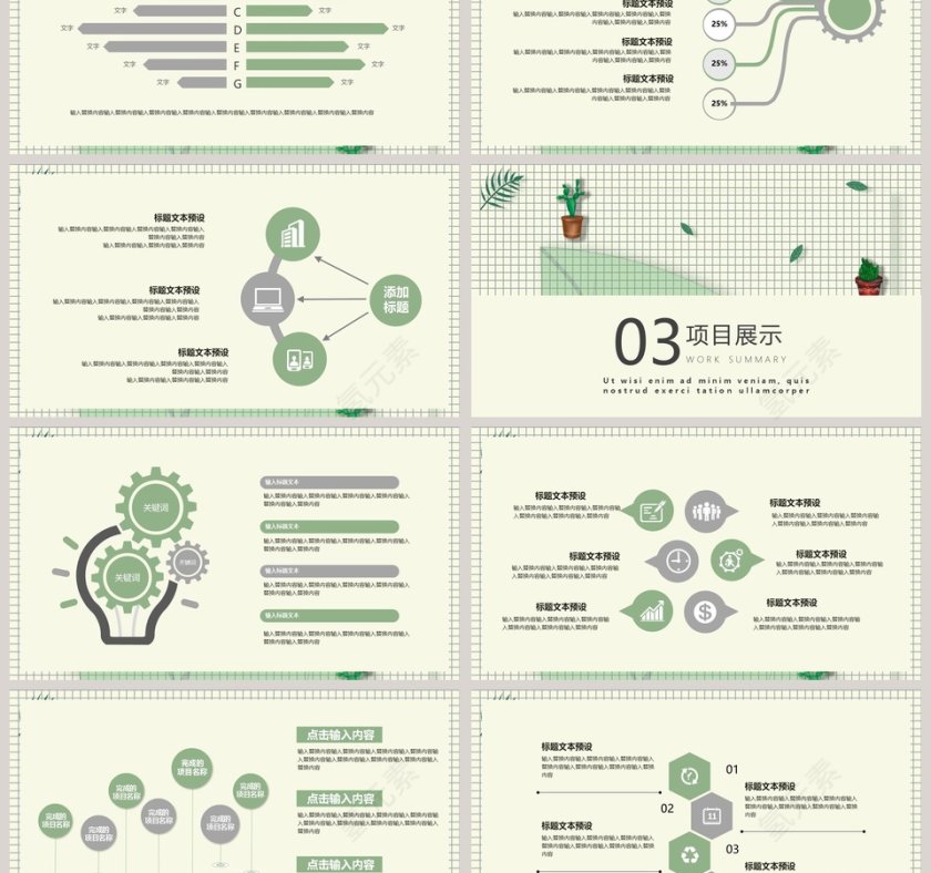 简约工作总结PPT模版第3张