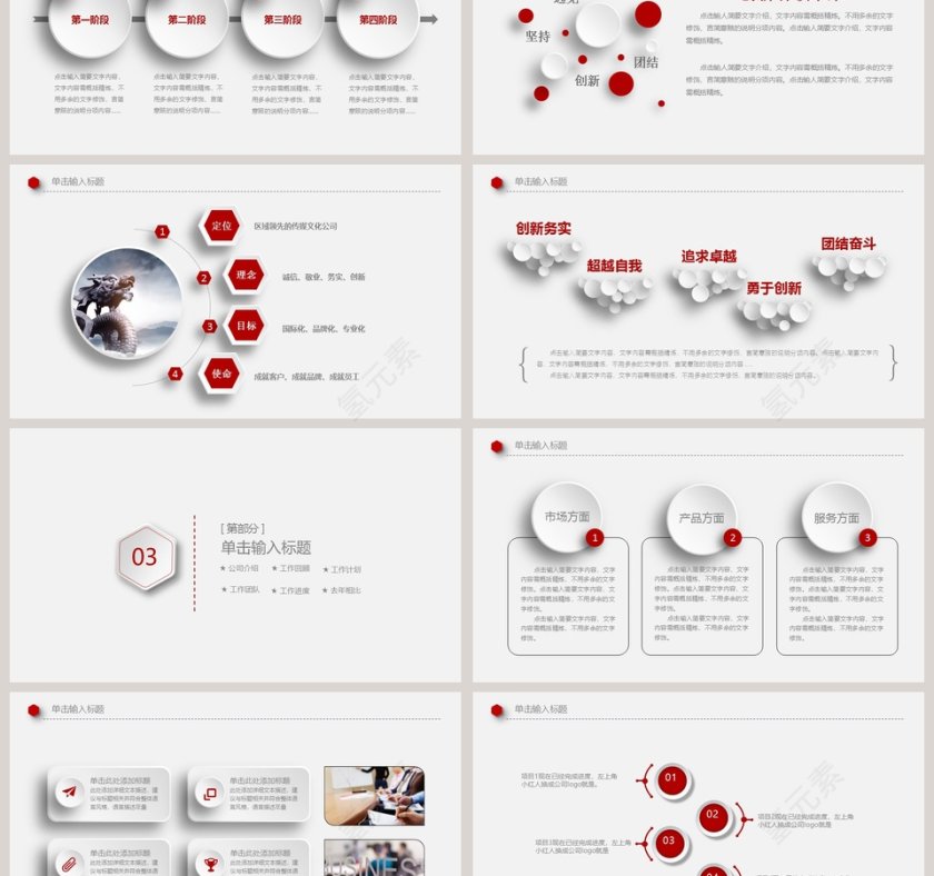 2019工作总结计划PPT模版第3张