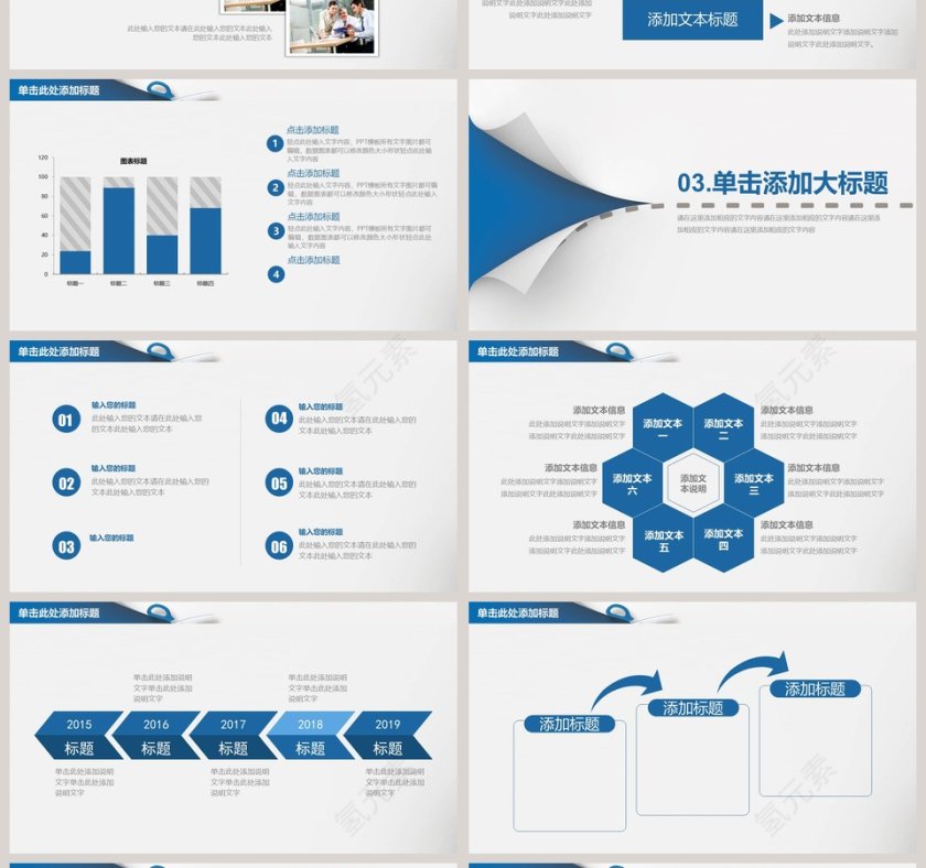 蓝色简洁风工作总结模板第4张