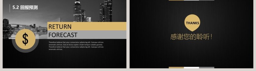 黑色大气20xx年完整框架商业计划书第5张