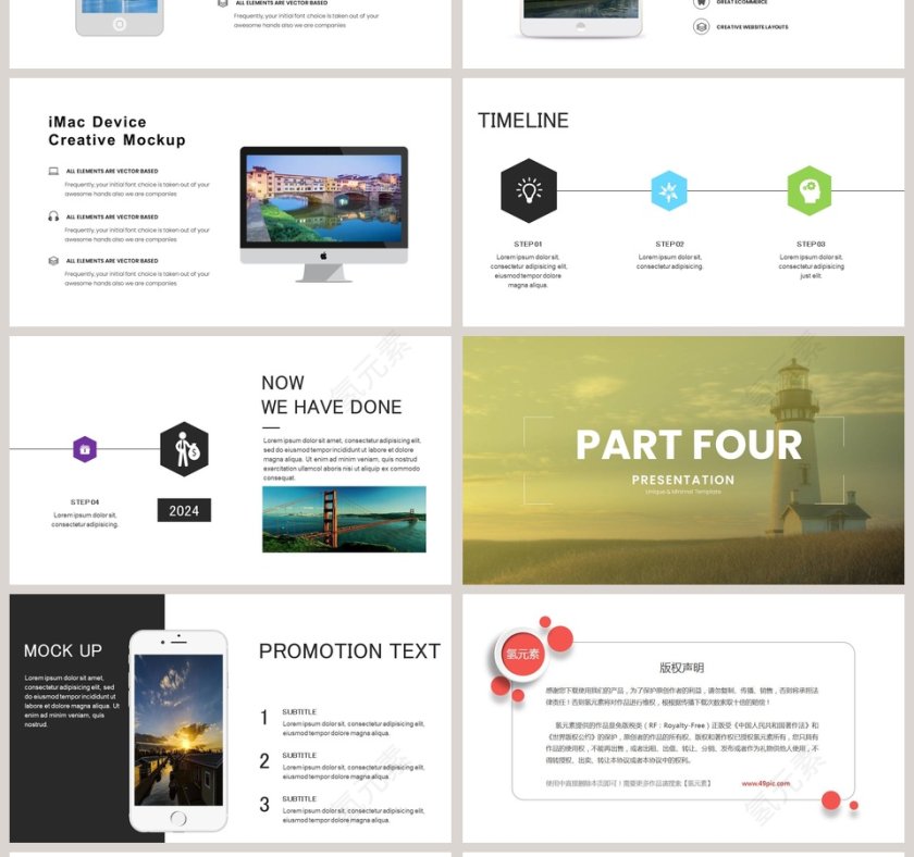 简约大气商务商业计划书PPT模板第4张