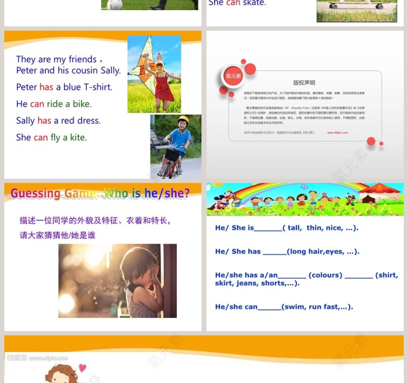 My friends教学ppt课件第2张