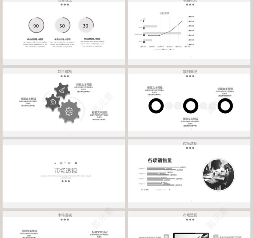 黑白风格极简留白工作总结PPT第2张