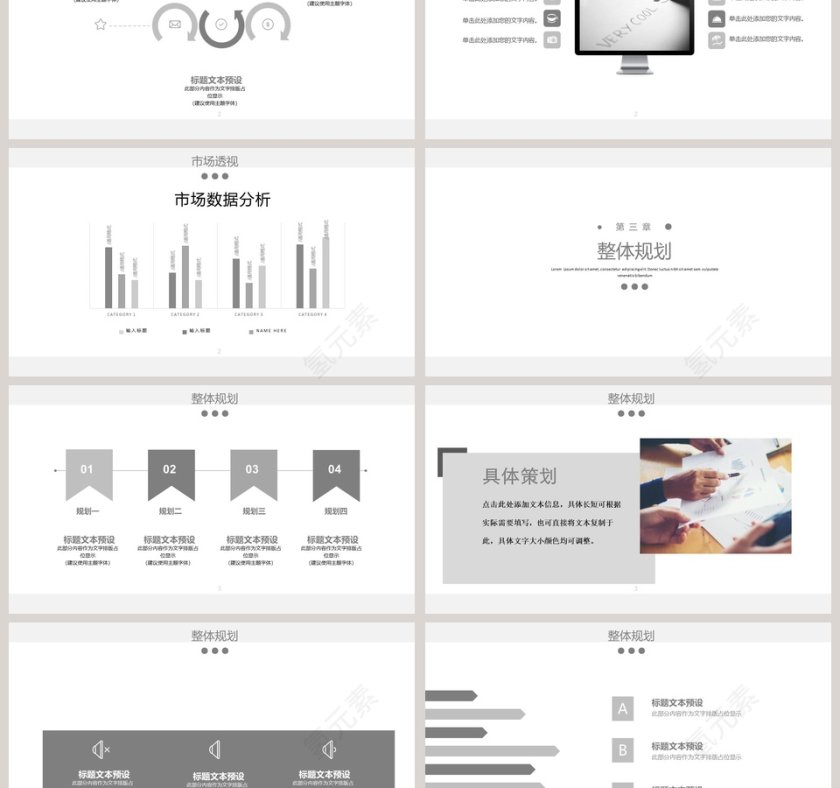 黑白风格极简留白工作总结PPT第3张