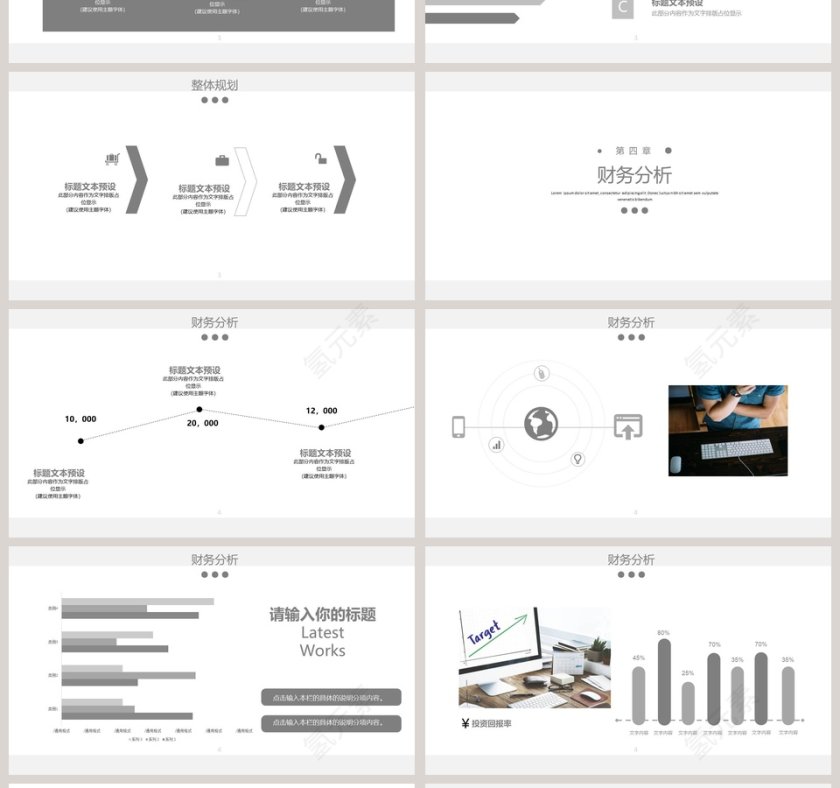 黑白风格极简留白工作总结PPT第4张