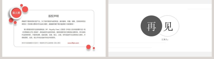 黑白风格极简留白工作总结PPT第5张