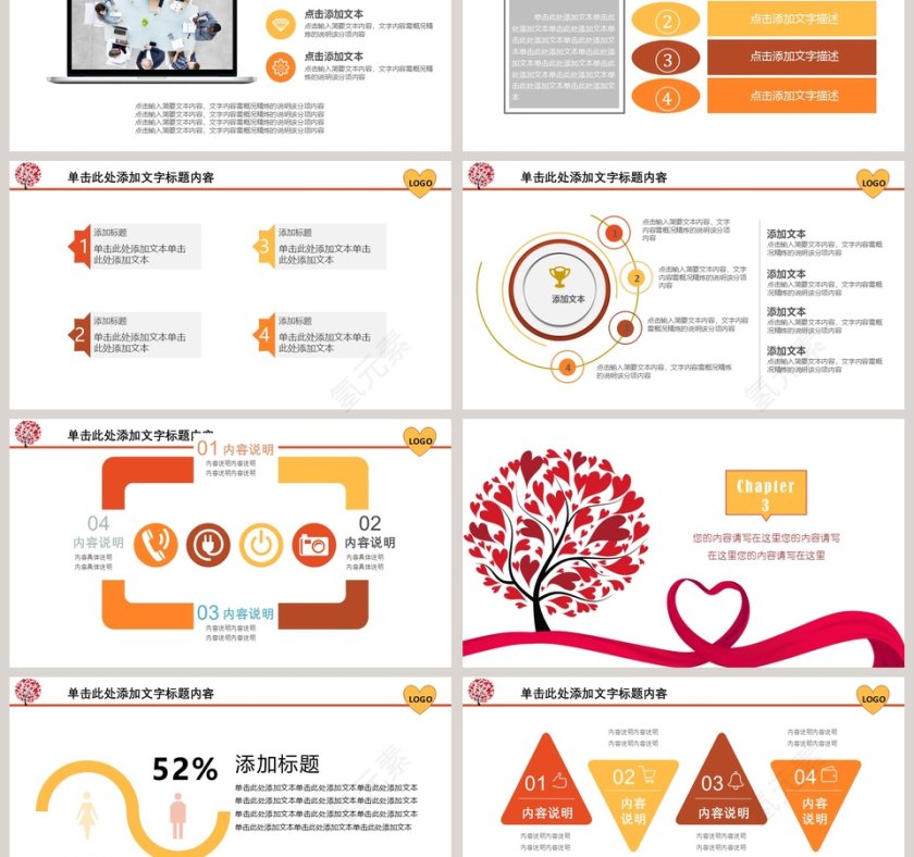 社会公益PPT模板爱心基金会慈善会公益PPT模板第3张