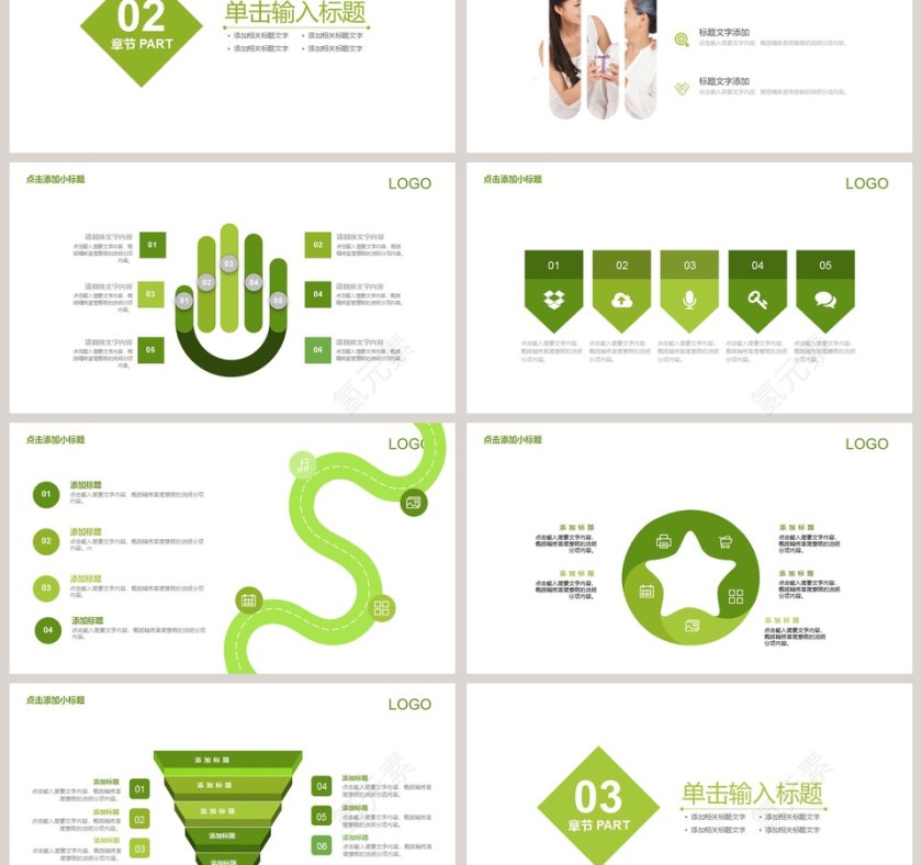 清新感恩节活动策划PPT模板第3张