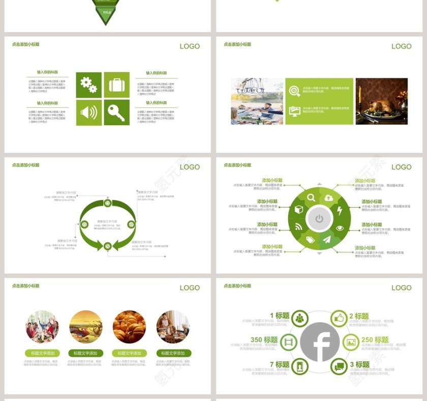 清新感恩节活动策划PPT模板第4张