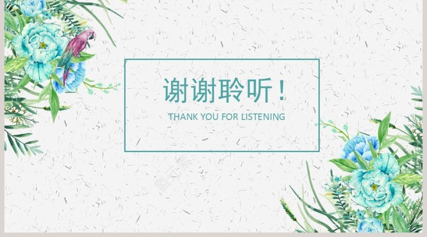 行政人事部年度计划PPT模板第5张