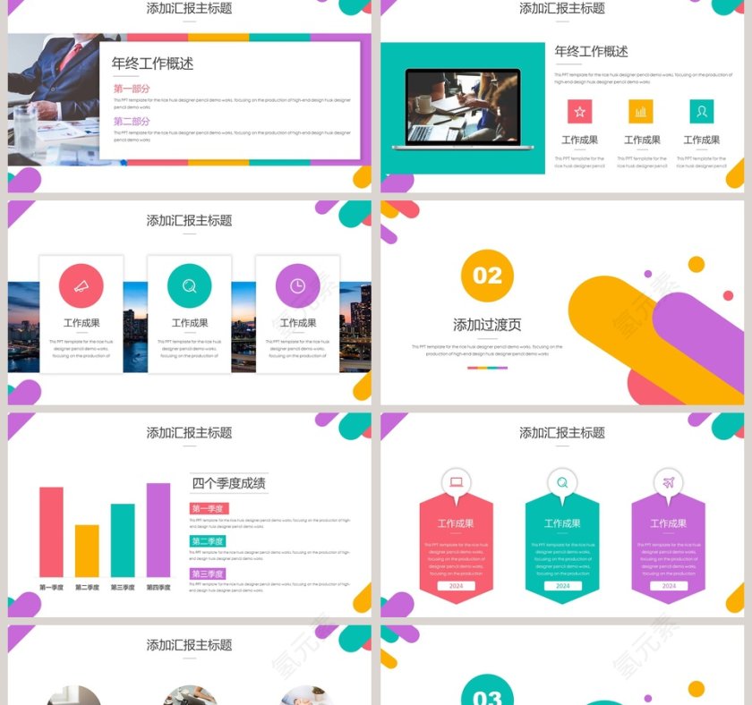 年度工作总结年终汇报PPT模板第2张