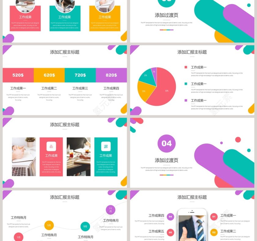 年度工作总结年终汇报PPT模板第3张