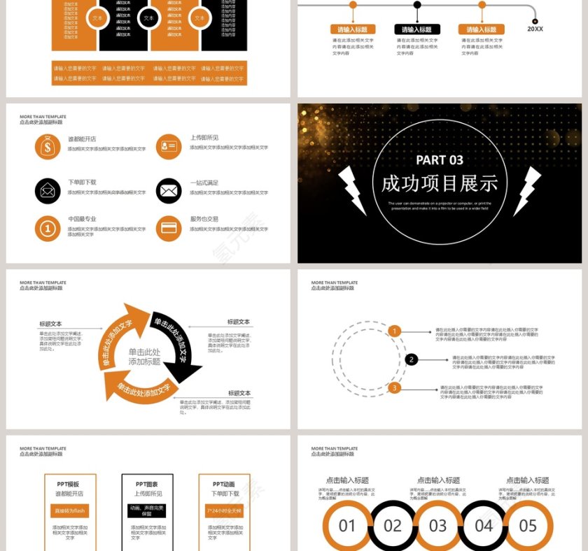 时尚大气人事部工作总结汇报PPT模...第3张