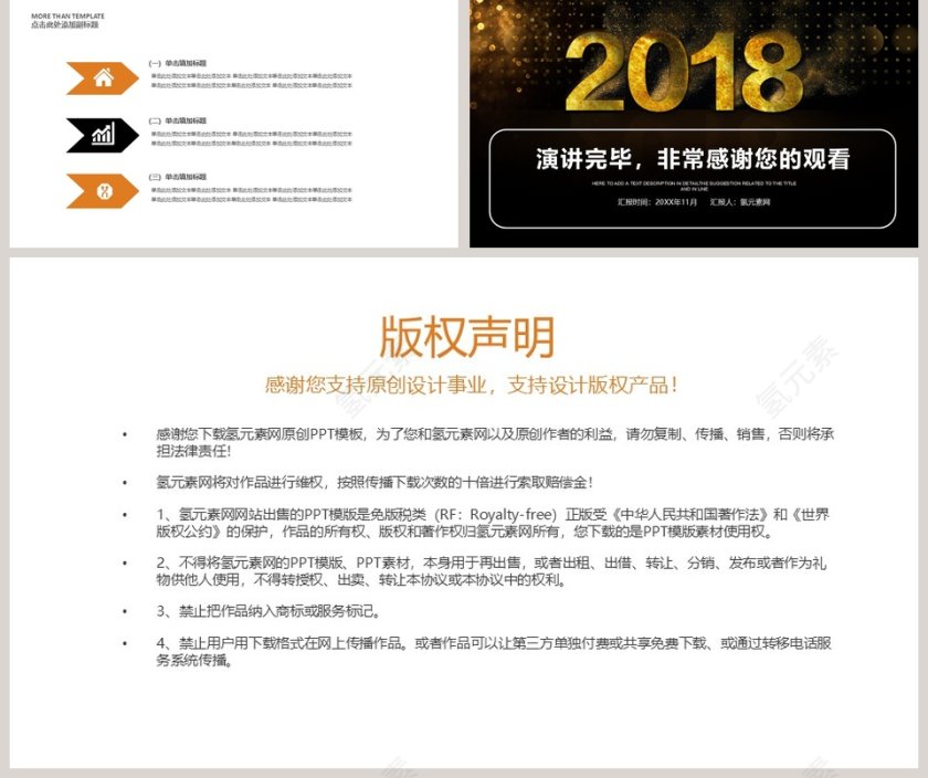 时尚大气人事部工作总结汇报PPT模...第5张