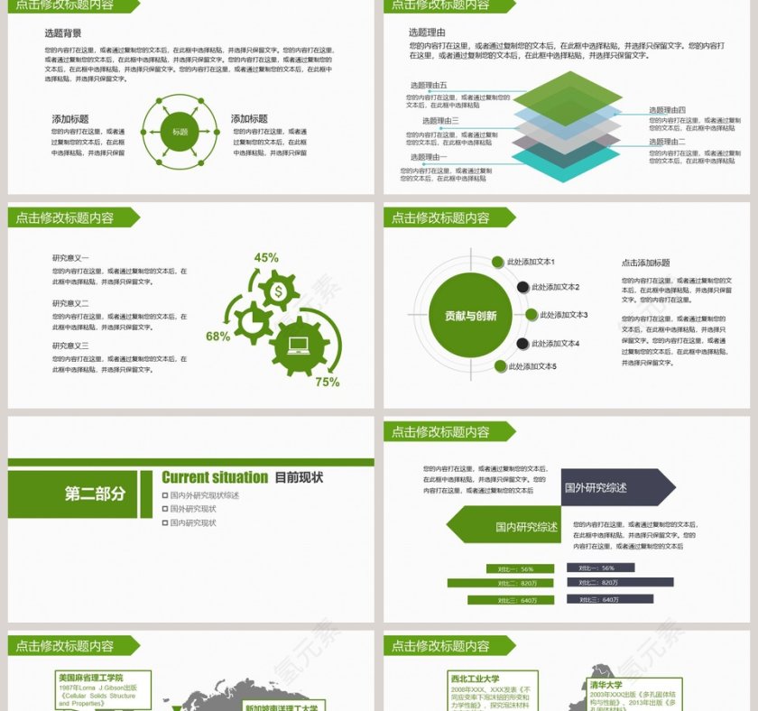 简约清新毕业论文答辩PPT模板第2张