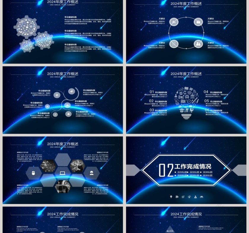 蓝色大气人工智能ppt模板第2张