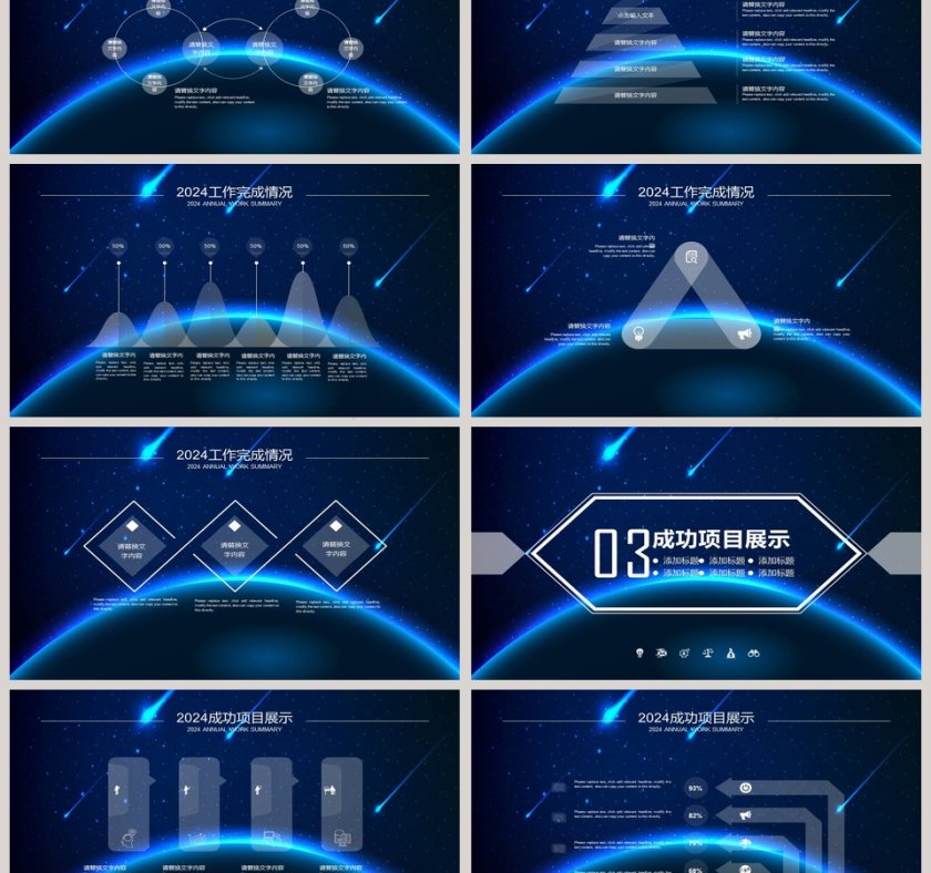 蓝色大气人工智能ppt模板第3张