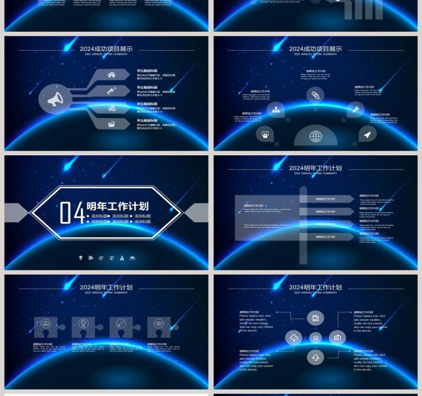 蓝色大气人工智能ppt模板第4张