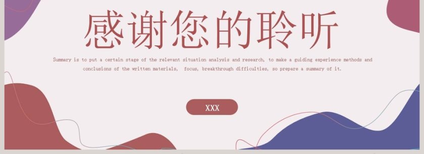 简约清新毕业论文答辩PPT模板第4张