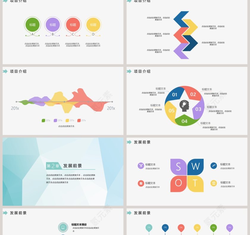 简约清新述职报告ppt第2张